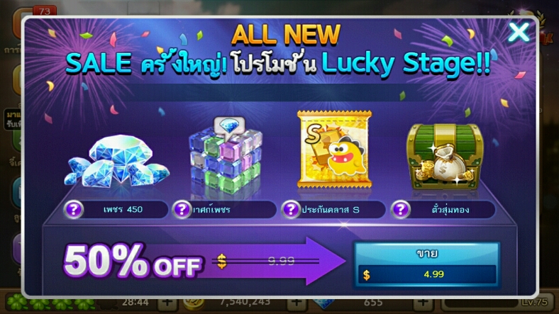 ถามคนที่ไม่ค่อยเติมเงินกับเกมเศรษฐี เจอโปรนี้คุณเติมไหม - Pantip ถามคนที่ไม่ค่อยเติมเงินกับเกมเศรษฐี เจอโปรนี้คุณเติมไหม - Pantip