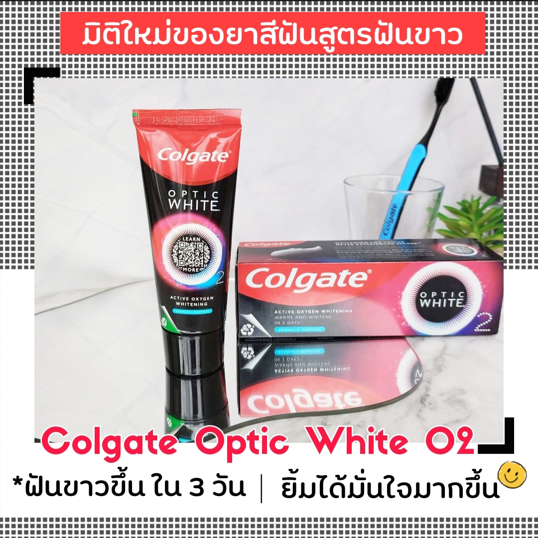 colgate optic white pantip