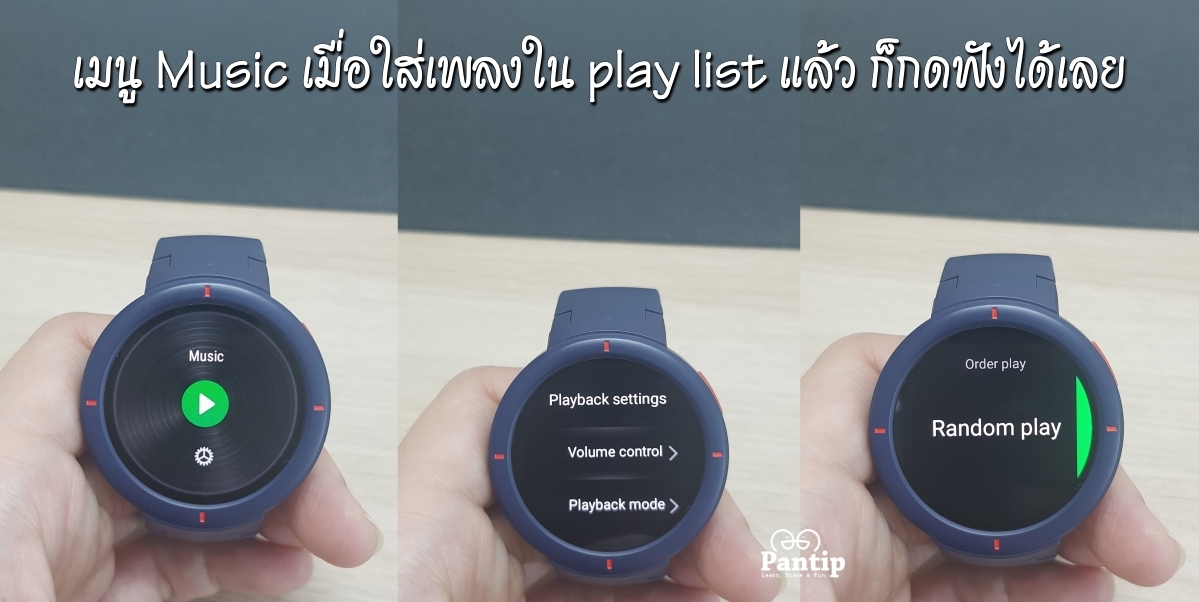 Amazfit best sale verge pantip