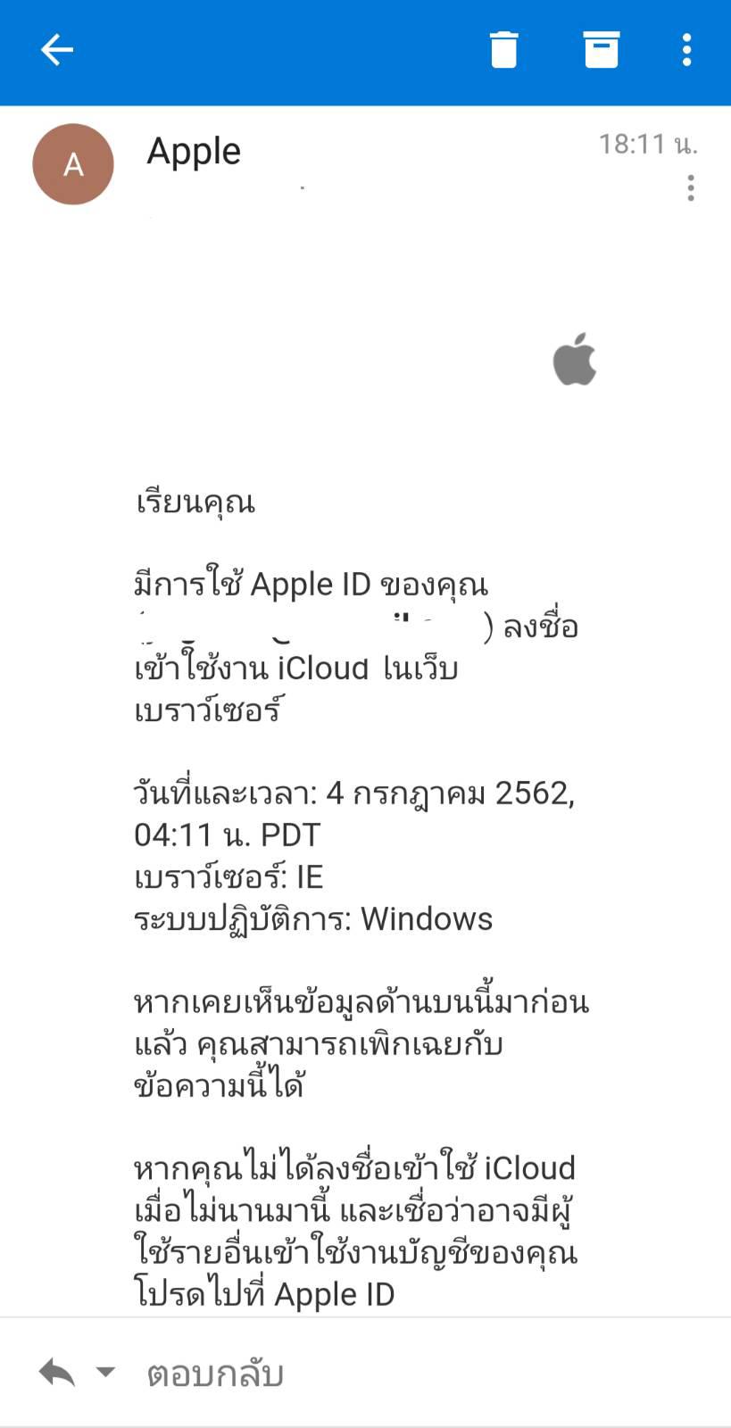 มีเมล์แจ้งว่ามีการใช้ E-Mailของ Hotmail เข้าใช้ Icloud ของจริงไหมครับ -  Pantip