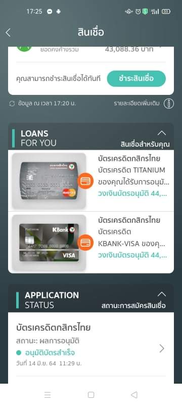 บัตรเครดิตกสิกร - Pantip