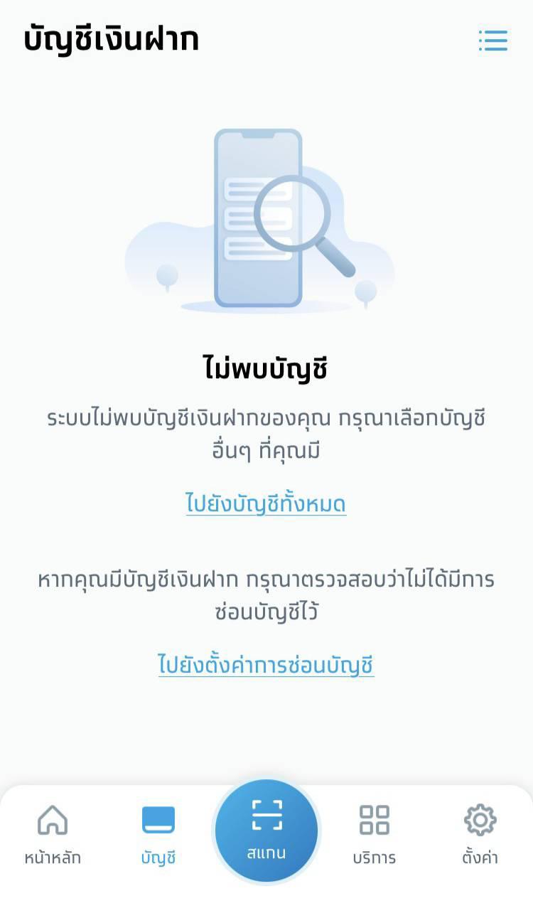 จะดู Username แอพKrungthai Next ยังไงครับ - Pantip