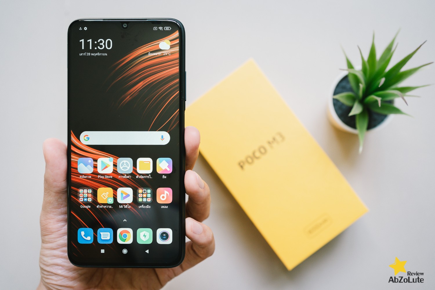 xiaomi poco m3 pantip