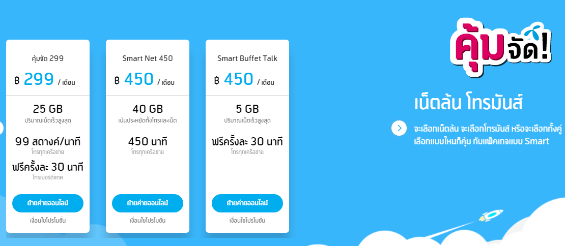 ย้ายค่ายไป Dtac ท่านใดใช้โปรนี้บ้างครับ - Pantip