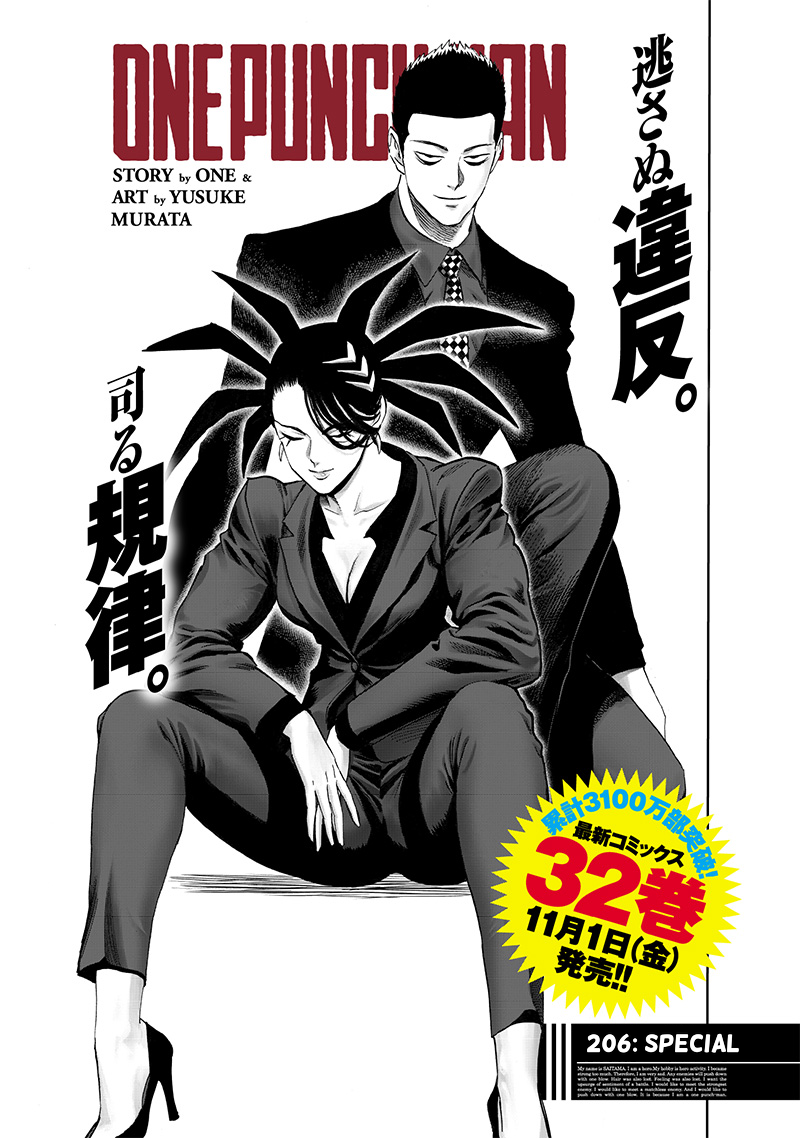 [Spoil] One Punch Man ตอนที่ 206 'Special' (ลูกชายของบลาส?) - 