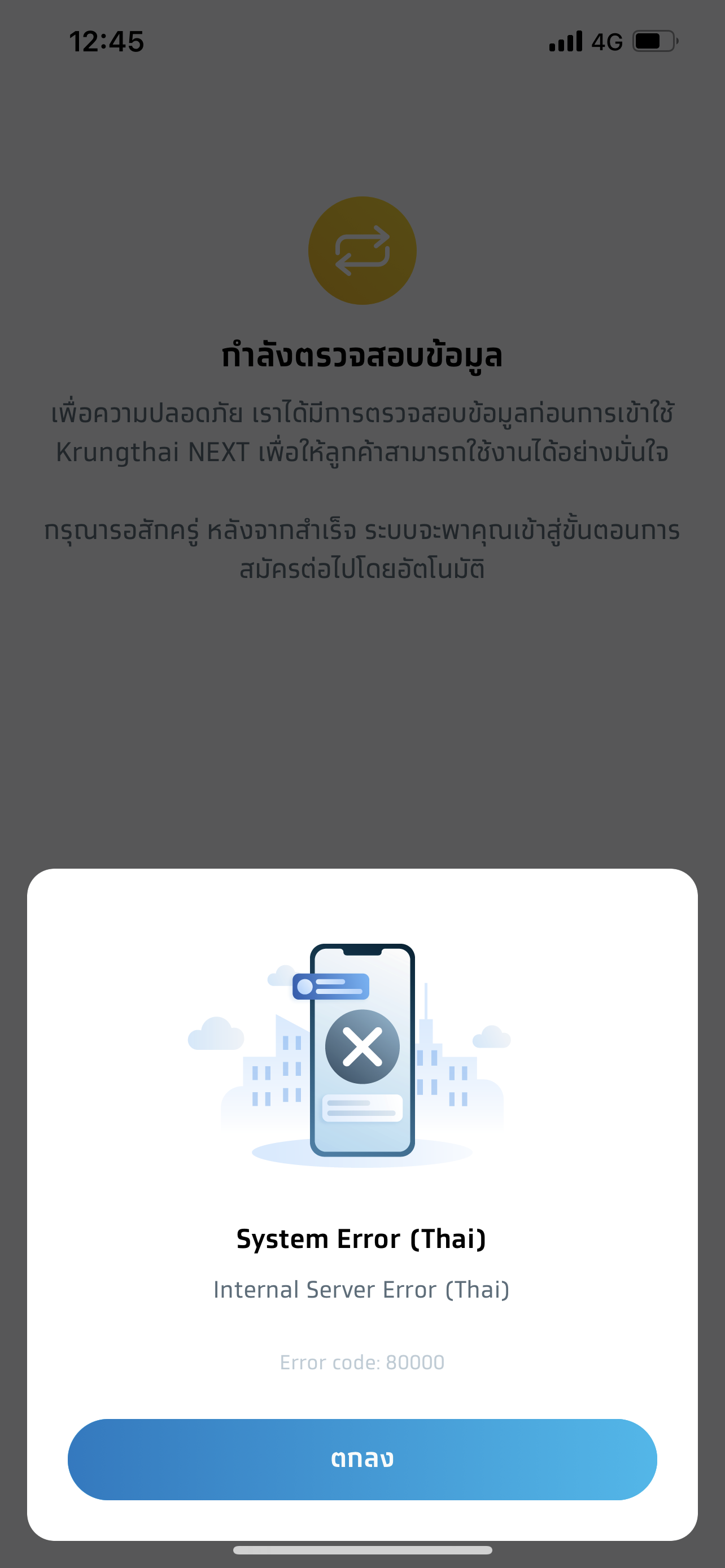 App Krungthai Next สมัครไม่ได้ - Pantip