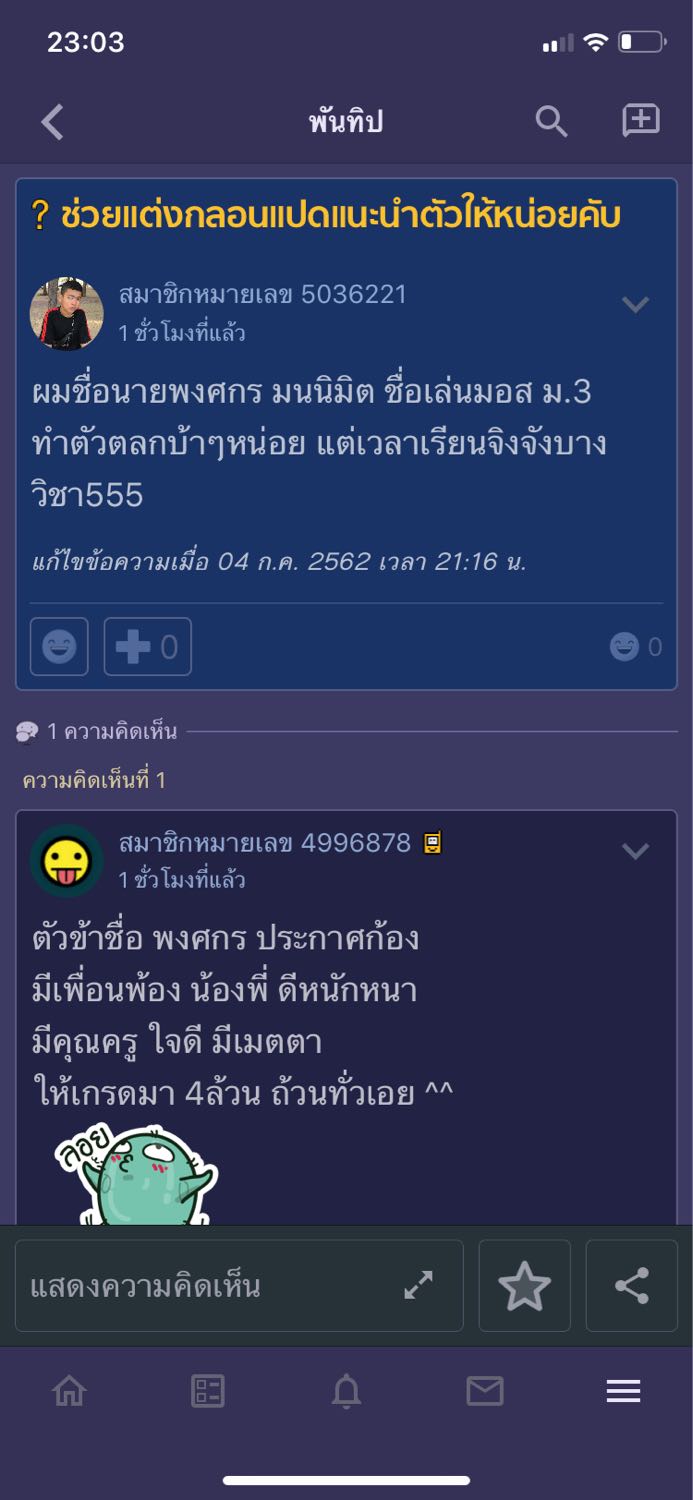 ช่วยแต่งกลอนแปดแนะนำตัวให้หน่อยคับ - Pantip