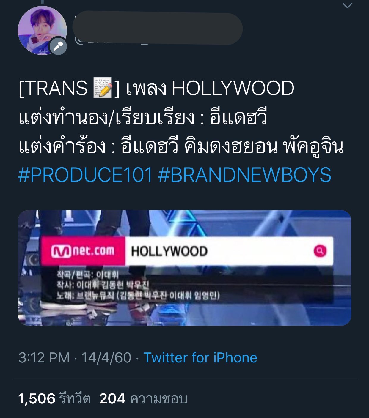 ตอนน เก ดอะไรข นก บ Ab6ix หรอคะ Pantip