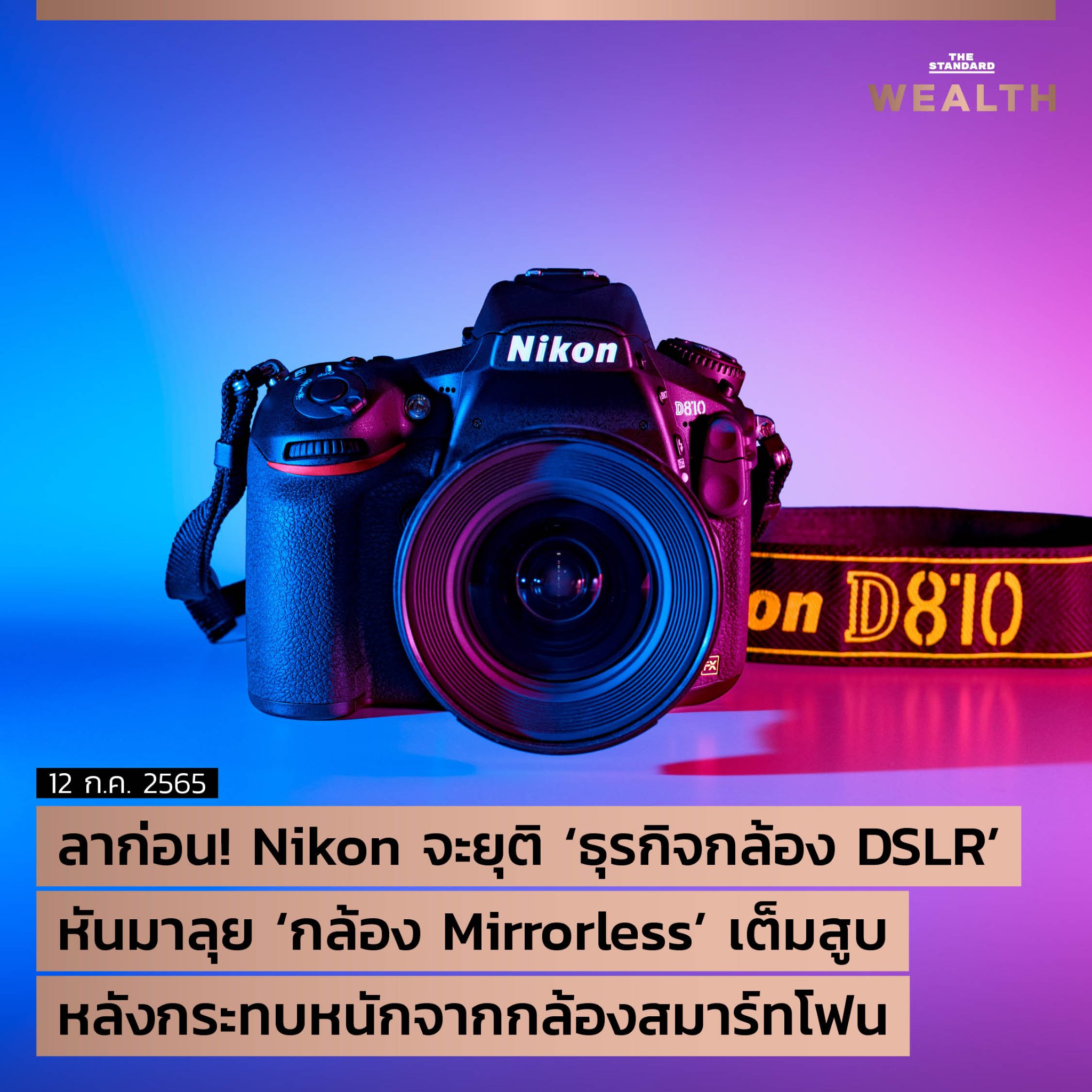 nikon d780 pantip