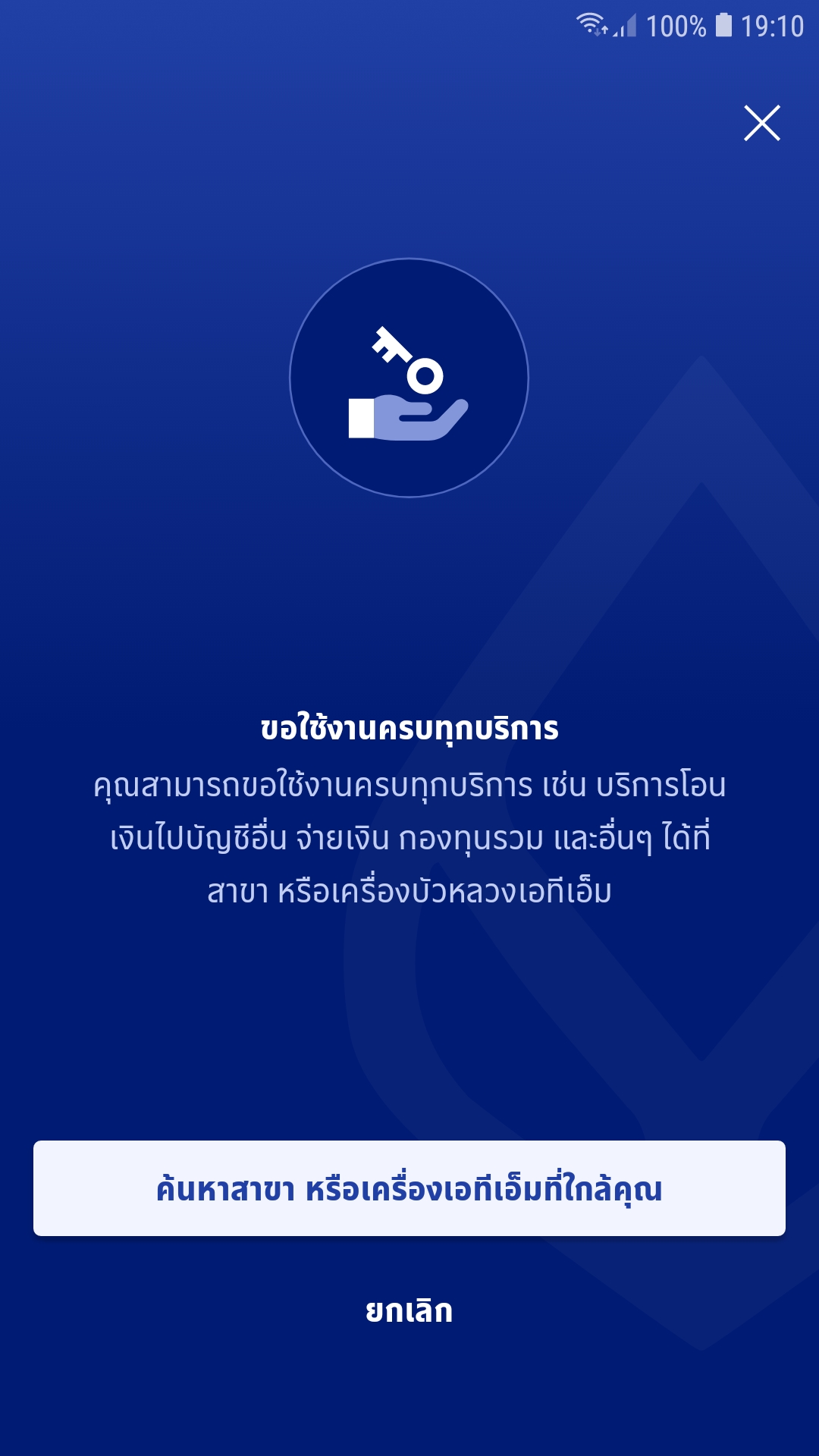 การสมัคร Ndid ของธนาคารกรุงเทพ ถ้าเป็นแบบนี้ต้องทำไงต่อคะ - Pantip