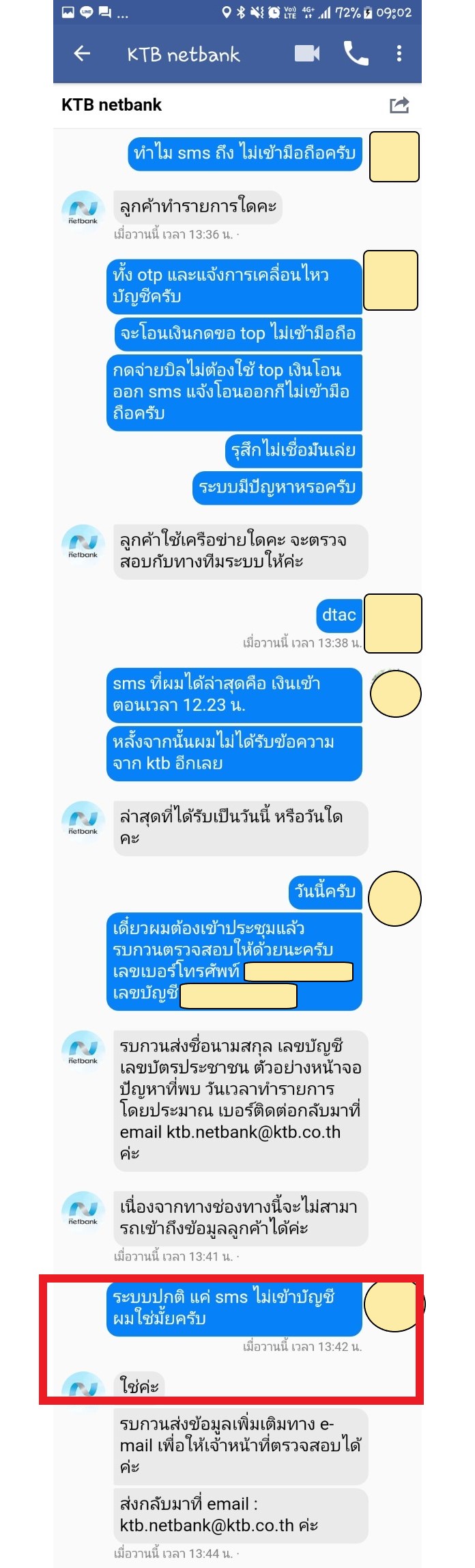 แจ้งเตือนปัญหาในการใช้งาน Ktb Net Bank และ Ktb Sms Alert ครับ - Pantip