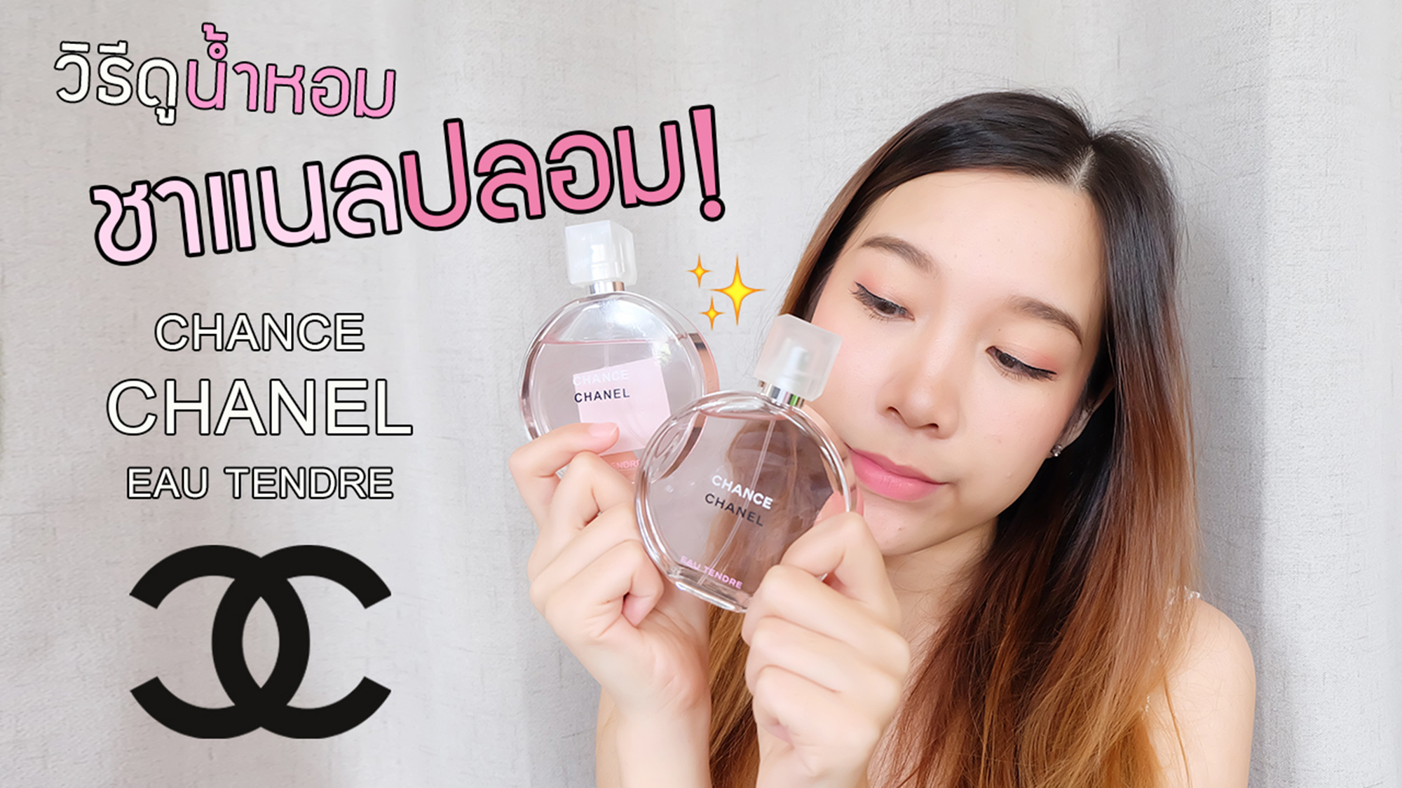 chanel chance edp pantip