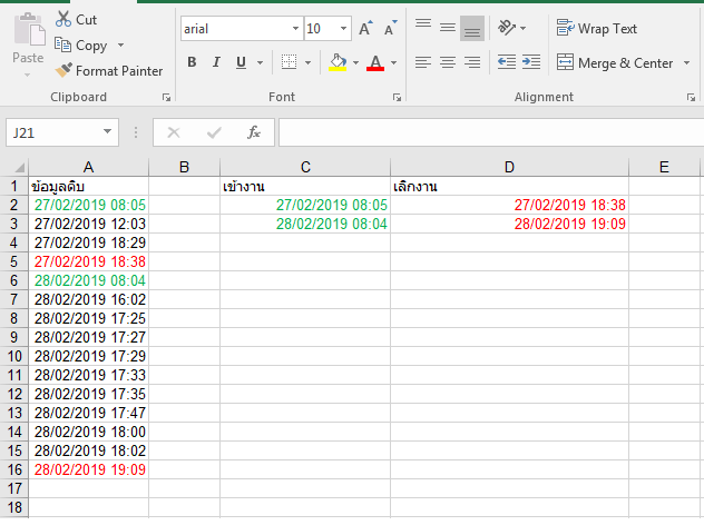 อยากได้สูตร Excel หาเวลา In - Out พนักงาน ครับ ตัวอย่างในรายละเอียดครับ -  Pantip