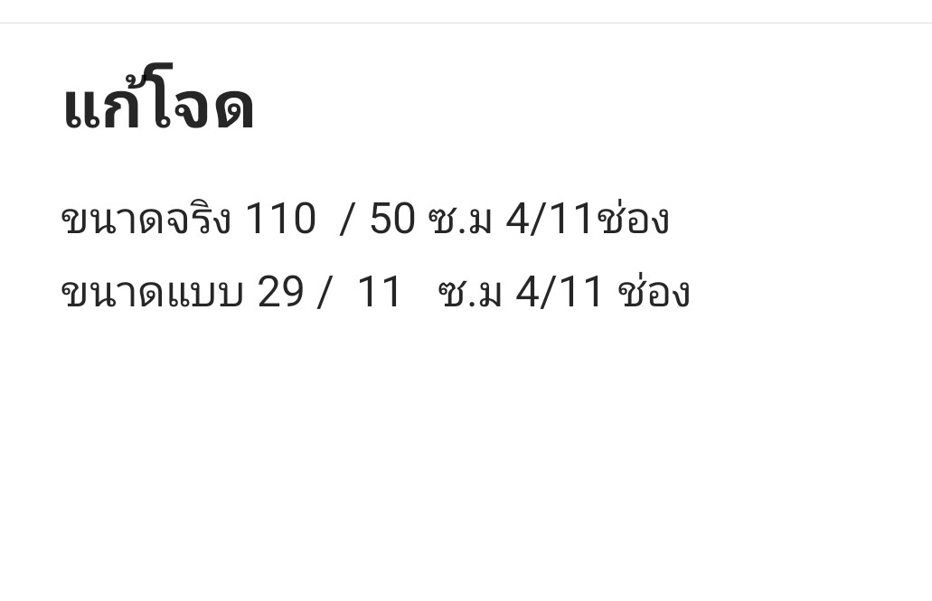 ใครมีสูตรวิธีคำนวนไหมครับ - 