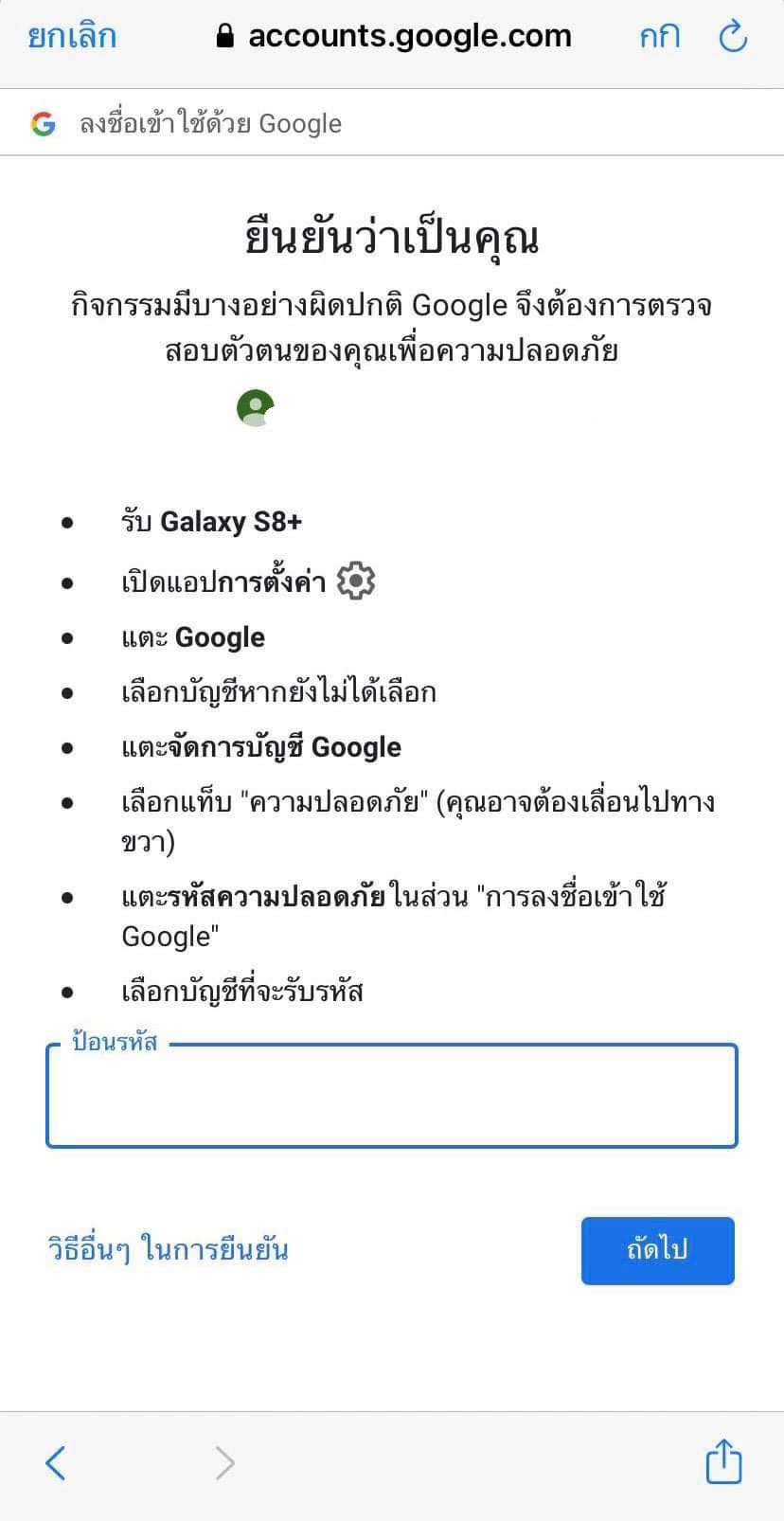 กู้บัญชี Gmail ทำยังไงคะ - Pantip