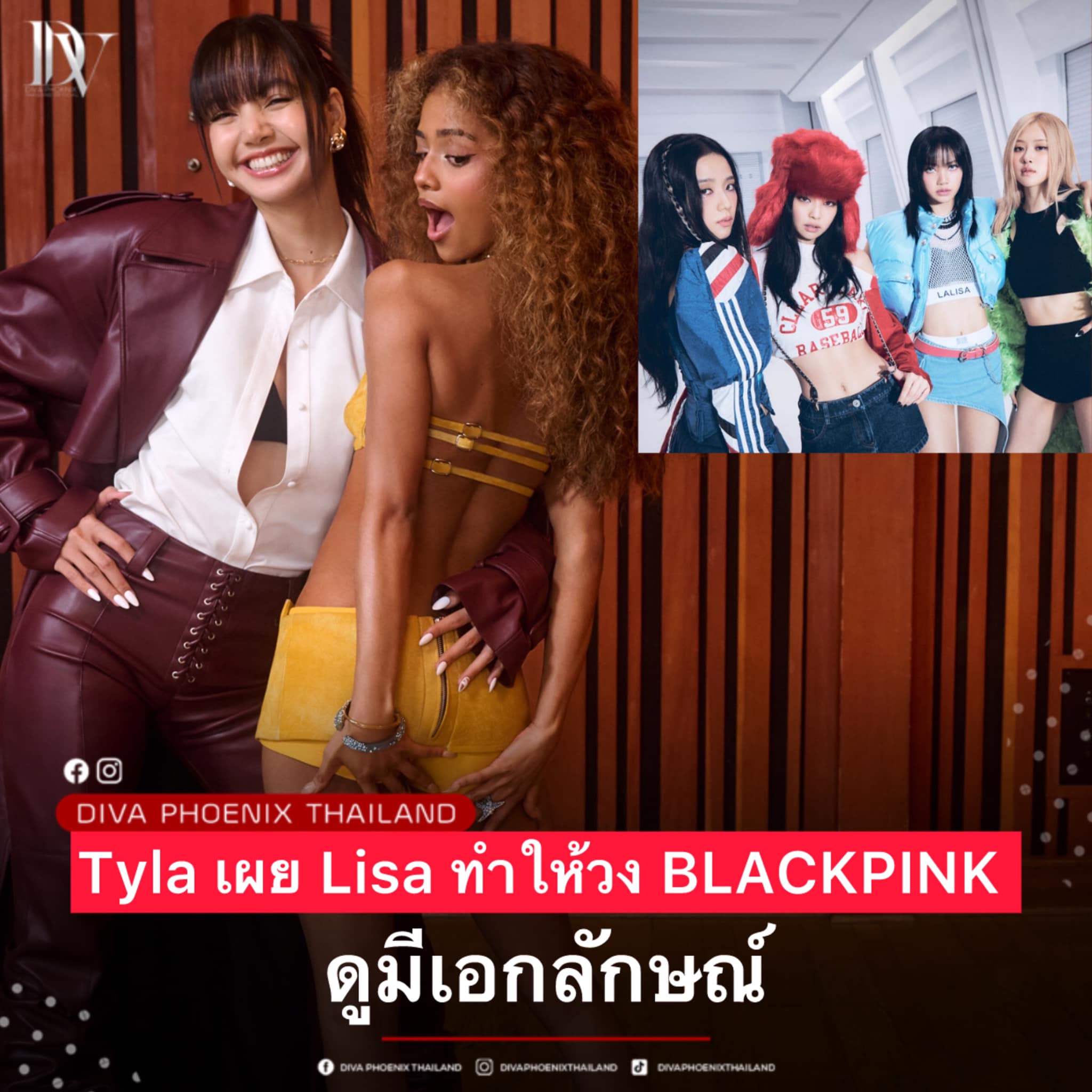 Tyla เผยกับ Lisa ในคอนเทนท์ Musicians On Musicians ของ Rolling Stone .... ( คลิป ) - 