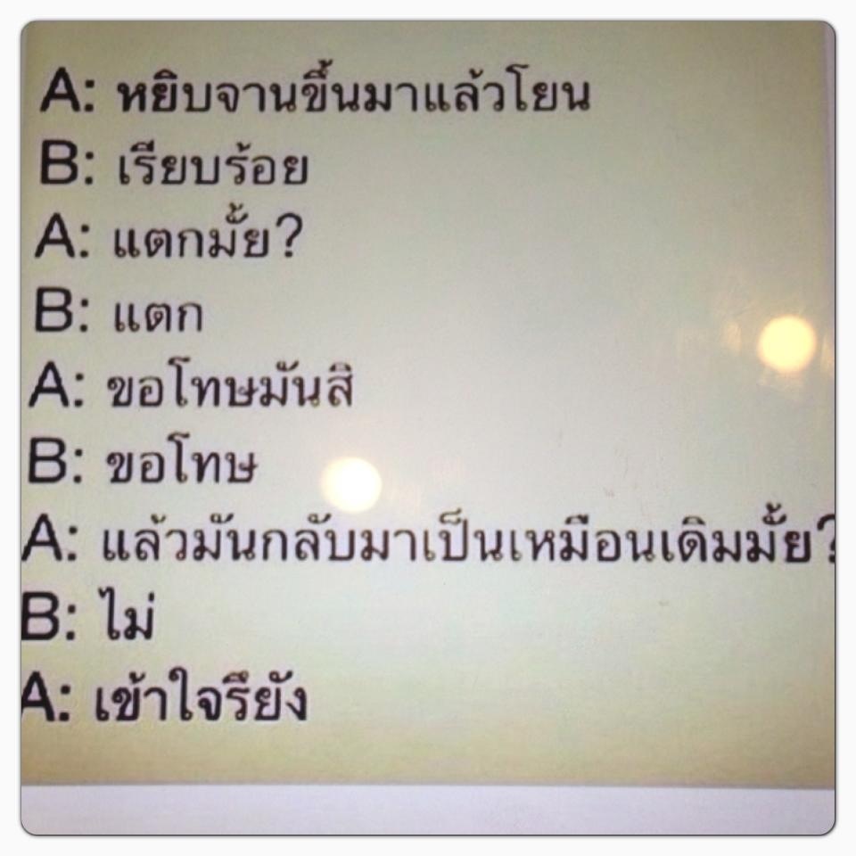 กรณีผู้ชายทำผิด แล้วถึงขั้นคุกเข่าลงกราบขอโทษคุณผู้หญิง  คุณๆผู้หญิงจะคิดยังไงครับ..จะให้อภัยแฟนคุณหรือไม่? - Pantip