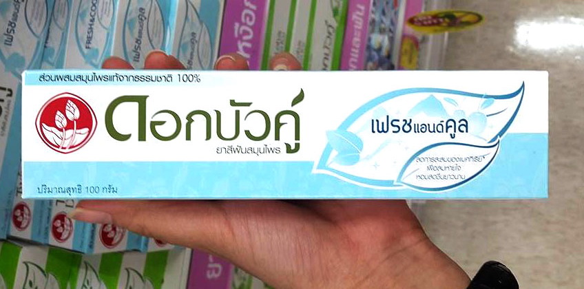 ยาสีฟัน ที่ไม่มีสารฟลูออไรด์ - Pantip