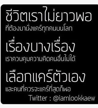 คำคม ข้อคิด สอนใจ ที่คุณอ่านแล้วต้องอยากแชร์ - Pantip