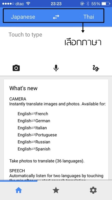 รู้ยัง!! Google แปลภาษาผ่านกล้องได้แล้ว - Pantip
