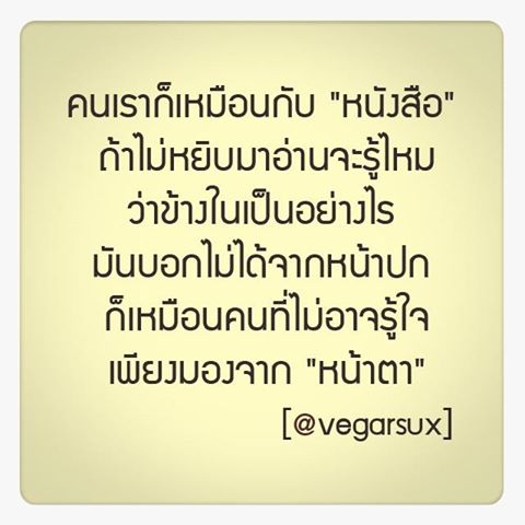 คำคม ข้อคิด สอนใจ ที่คุณอ่านแล้วต้องอยากแชร์ - Pantip