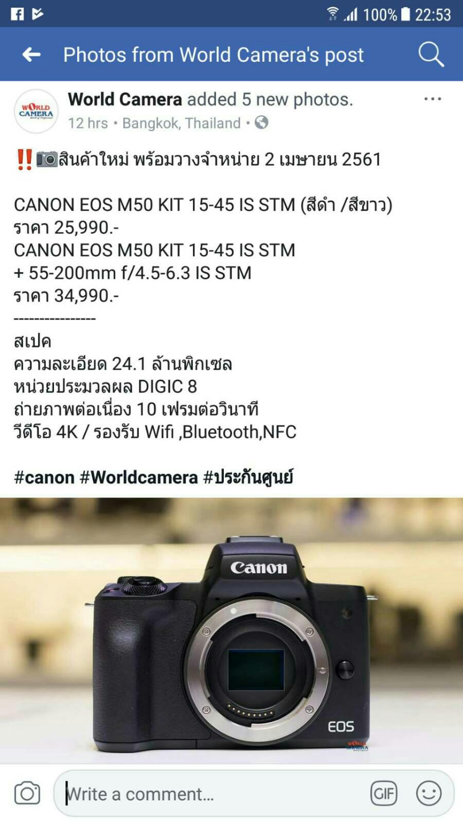 canon m50 pantip