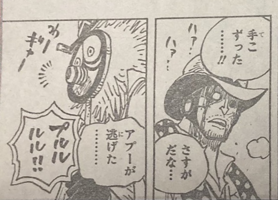 One Piece Spoil 1,026 - Pantip