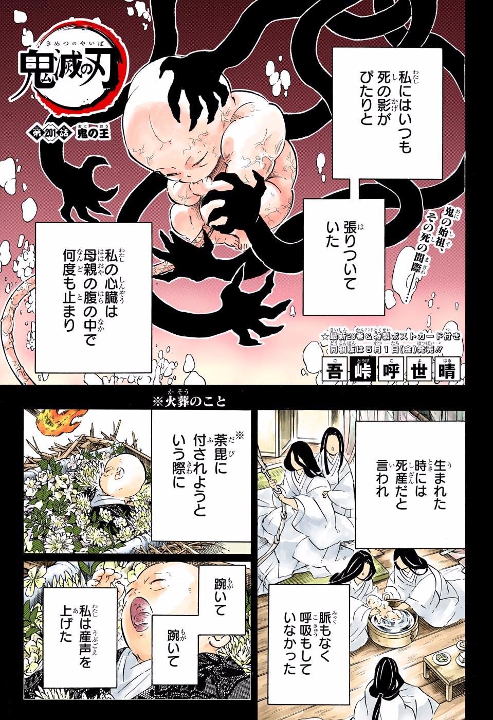 Kimetsu No Yaiba 1 Pantip