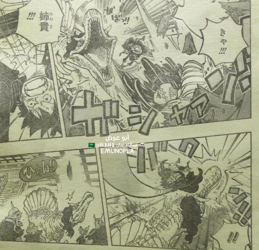 One Piece Spoil 9 Pantip