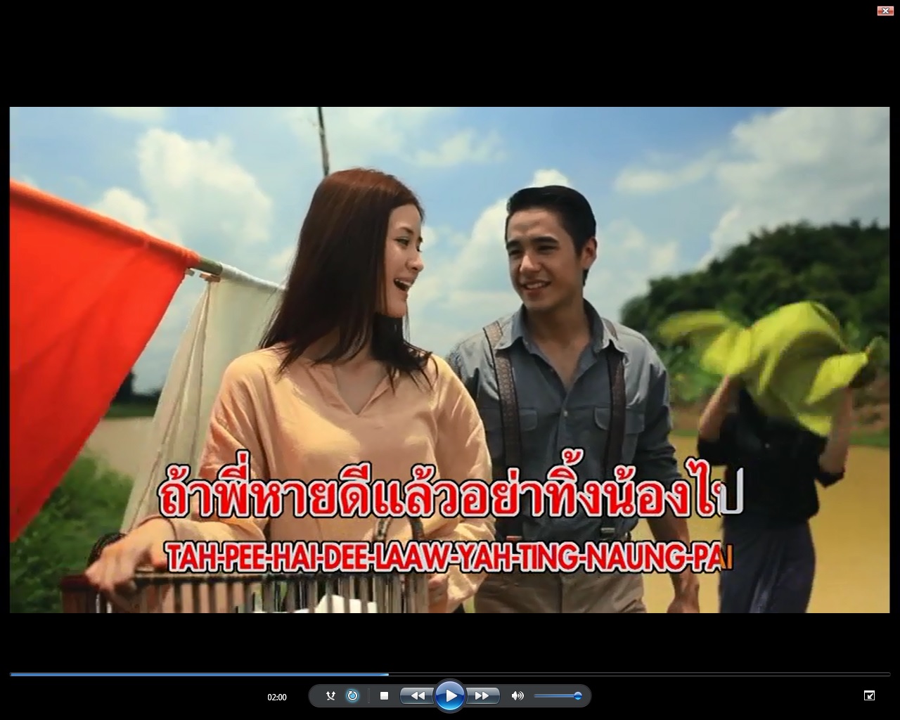 โหลด mv karaoke dat