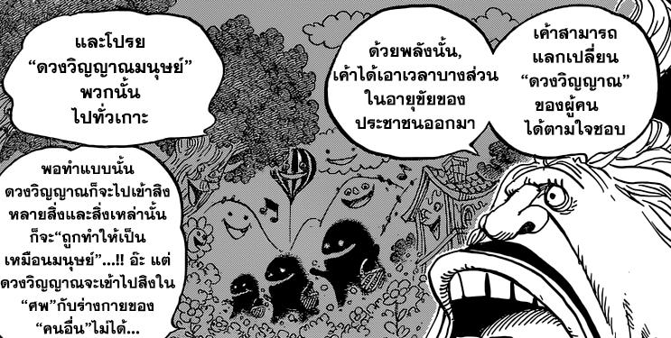 จาก One Piece 9 เป นไปได ไหมว ายามาโตะค อ Pantip
