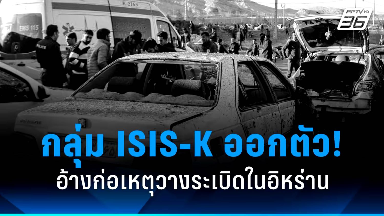 Isis pantip