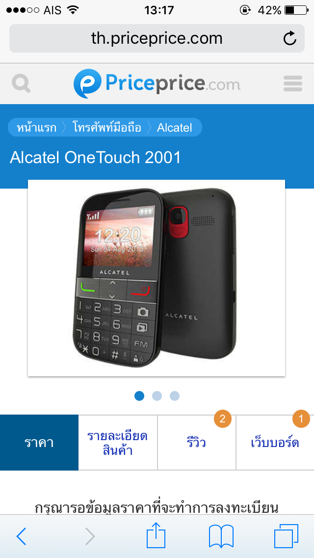 Alcatel 2001x mobile phone user manual download