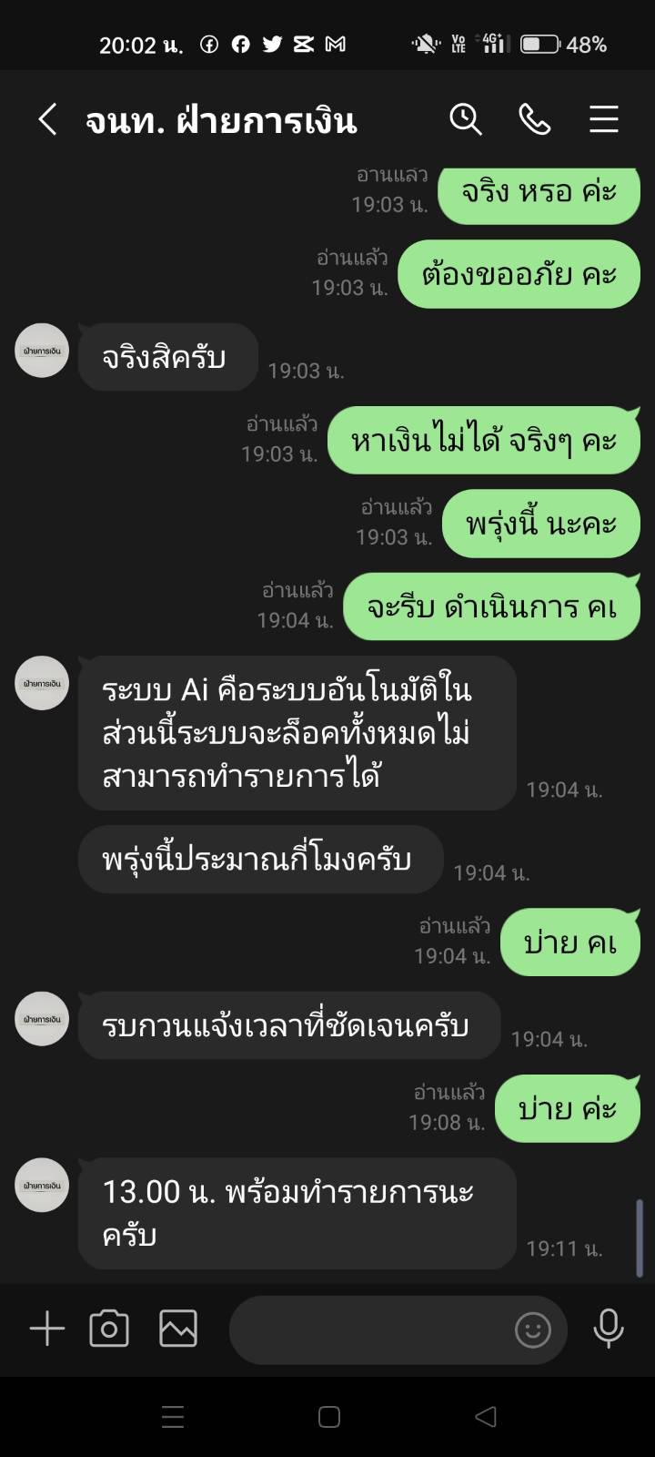 บริษัทพินทูฟินpantip - Pantip