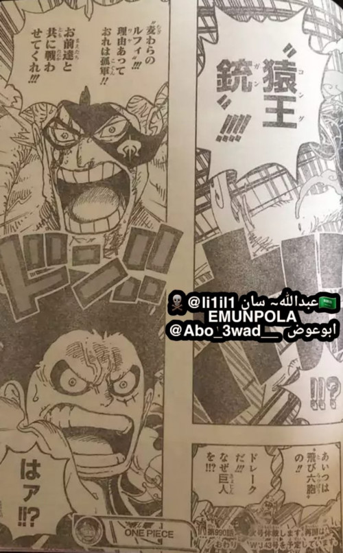 One Piece Spoil 990 Pantip