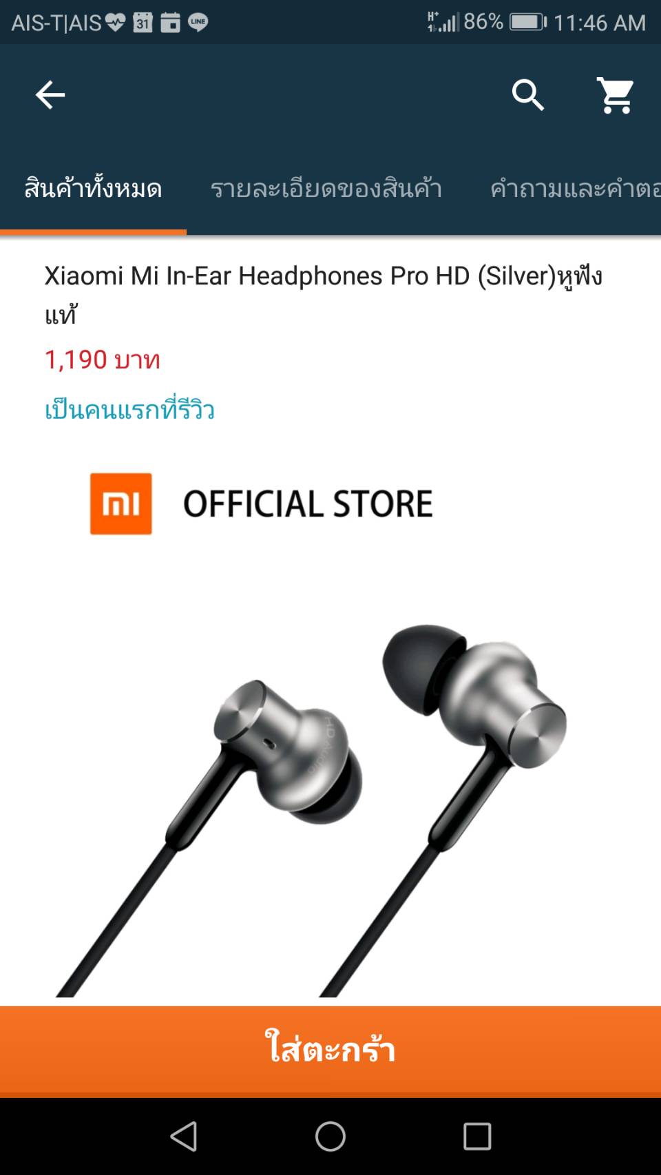 แนะนำหูฟัง In Ear งบ 3000 หน่อยครับ - Pantip