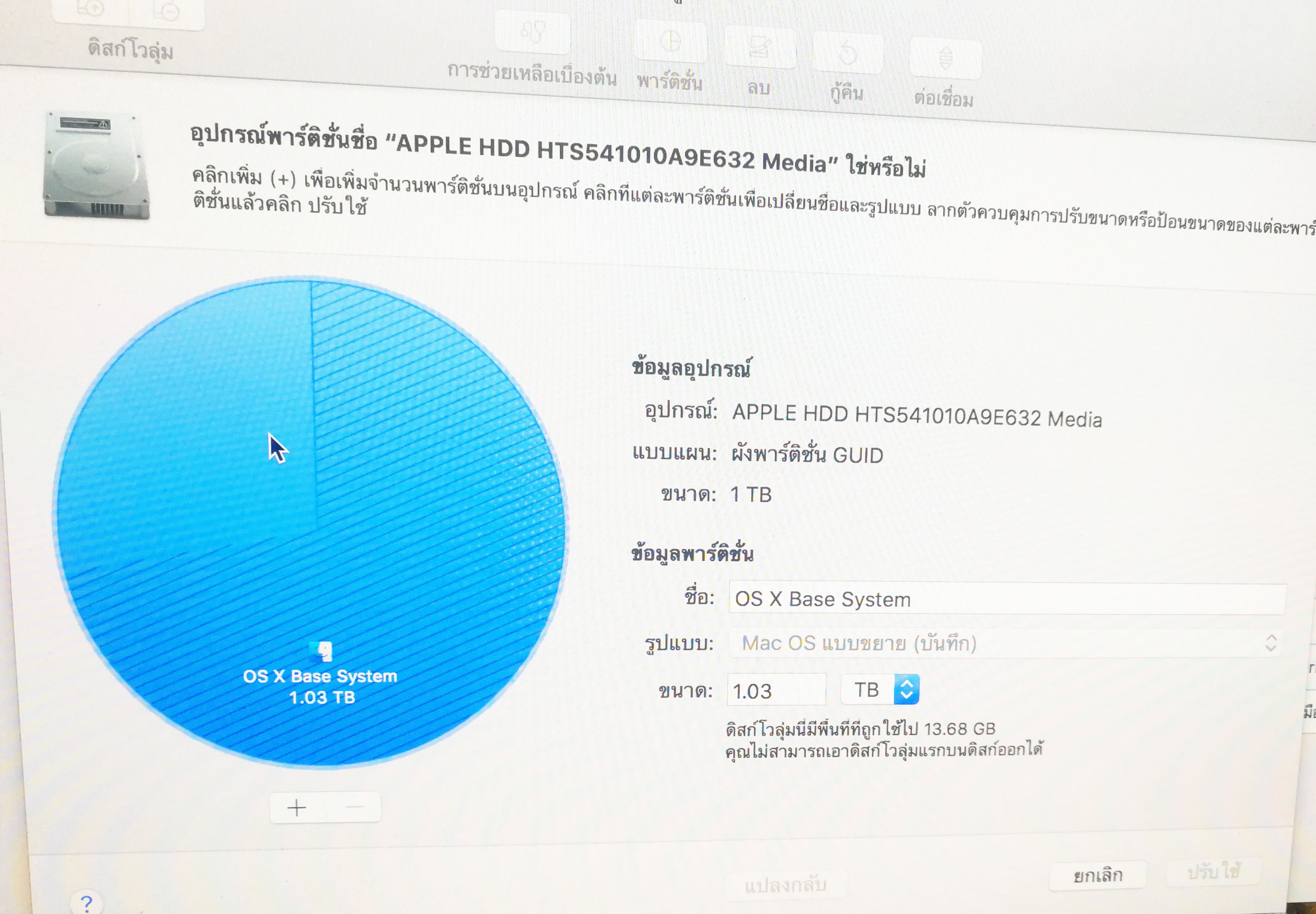 mac os disk utility dik is locked mac os disk utility dik is locked