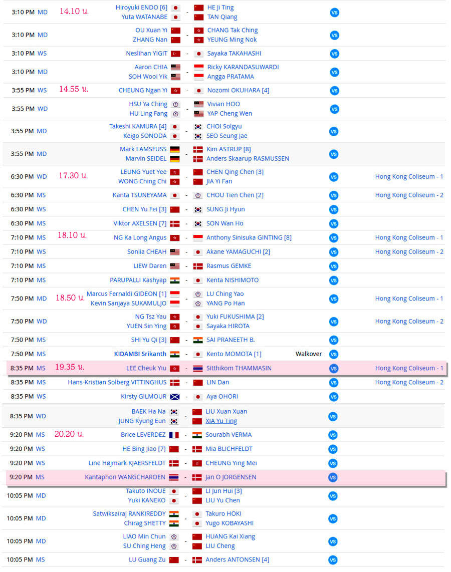 เชียร์สด ! แบดมินตัน YONEX-SUNRISE Hong Kong Open 2019 รอบ 32 คน 13 พ.ย