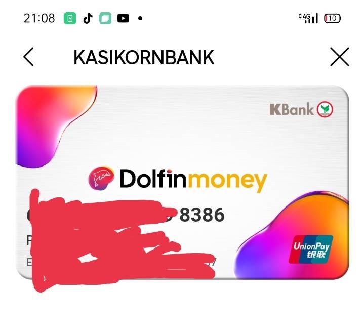 Dolfin Money & บัตรกดเงินด่วน Xpress Cash | Kbank - Pantip