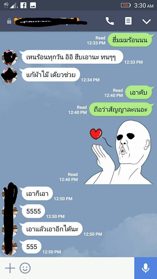 เมื่อแฟนนอกใจด้วยการวิดีโอคอลกับคนอื่น - Pantip