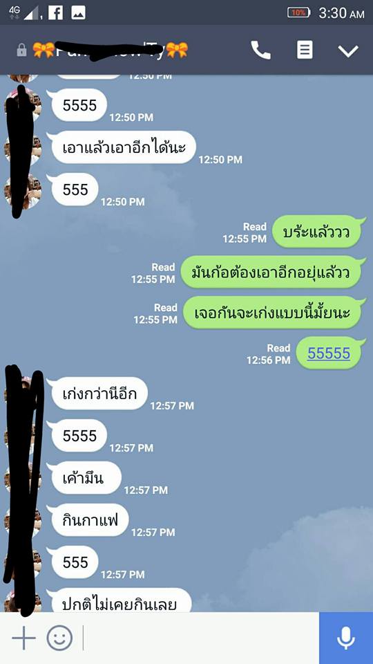 เมื่อแฟนนอกใจด้วยการวิดีโอคอลกับคนอื่น Pantip 7392