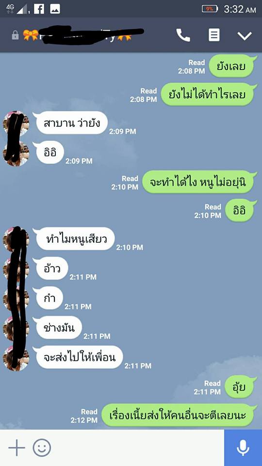 เมื่อแฟนนอกใจด้วยการวิดีโอคอลกับคนอื่น - Pantip