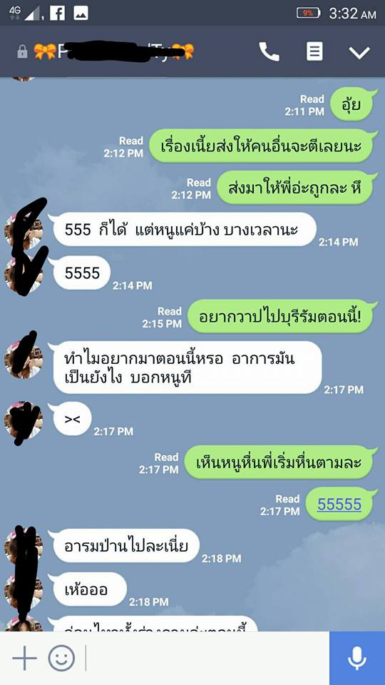 เมื่อแฟนนอกใจด้วยการวิดีโอคอลกับคนอื่น - Pantip