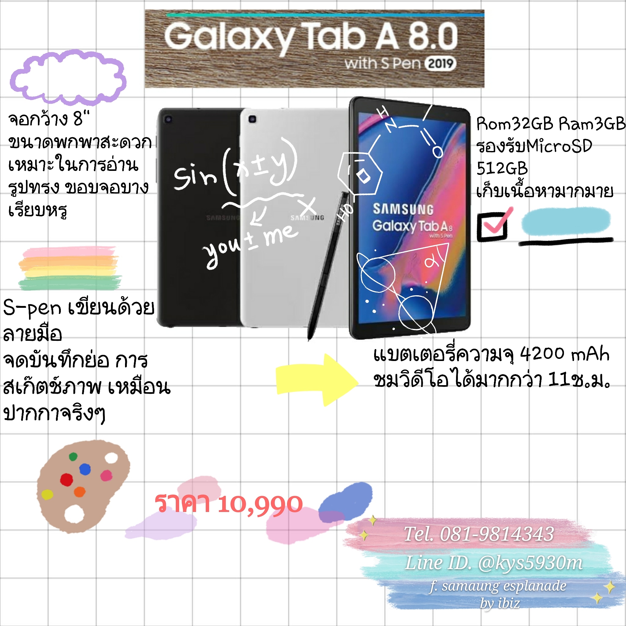 galaxy tab a with s pen 8.0 2019 pantip