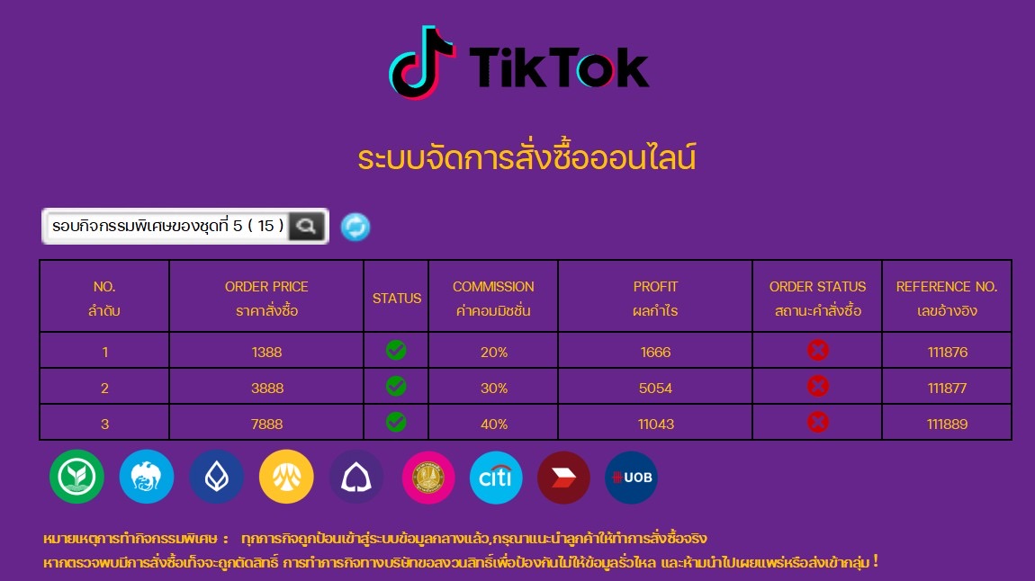 รายได้ที่กดติดตามกดไลท์ในTiktokมีจริงเปล่าครับ - Pantip