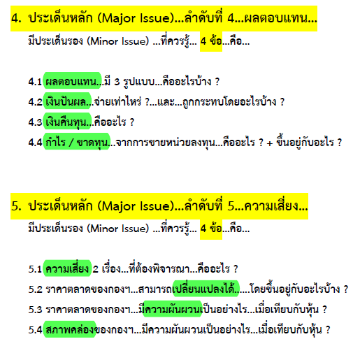 ข้อควรรู้ + ความเสี่ยง...ก่อนลงทุน...ทรัสต์เพื่อการลงทุนในอสังหาริมทรัพย์  (Reit) & กองทุนรวมโครงสร้างพื้นฐาน (Iff) - Pantip