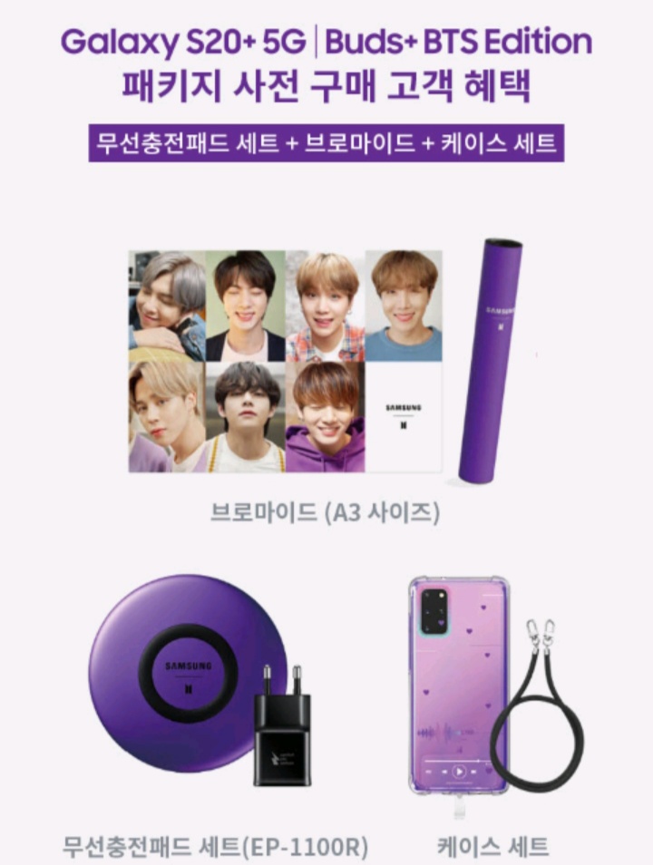 galaxy x bts s20