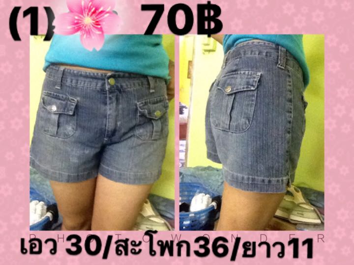 ปล่อยกางเกงขาสั้นมือสอง เก๋ๆ เอว28-32 ราคา60-90฿ - Pantip