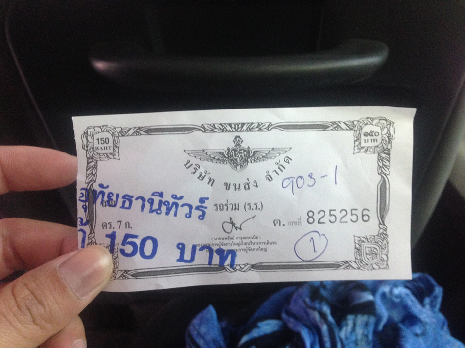 หางาน อุทัยธานี
