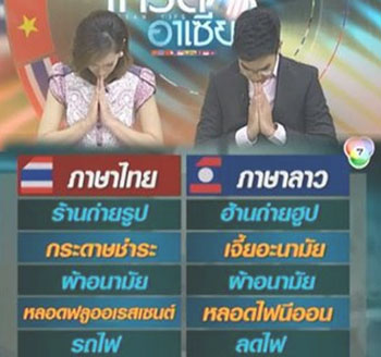 ช่อง 7